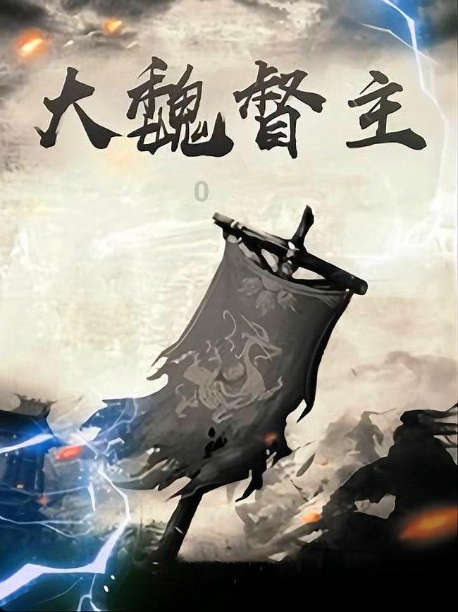 德军总部2新巨人